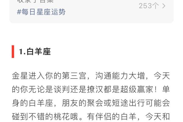 9月19日太阳星座运势