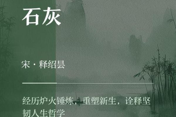 生石灰风水讲究