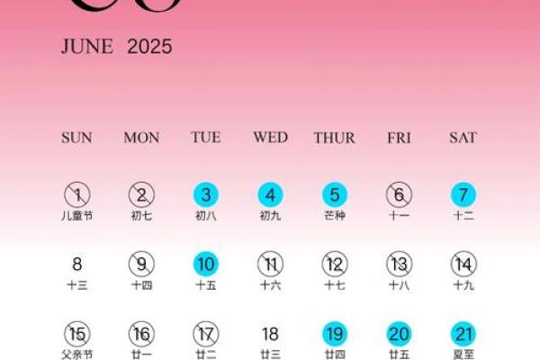 2025六月份结婚吉日查询 2025月6月结婚吉日 2025六月份结婚吉日查询 2025月6月结婚吉日