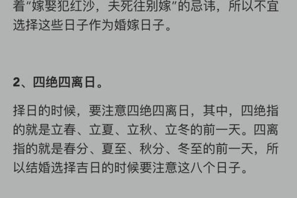 婚嫁择日方法  结婚吉日应该这样选