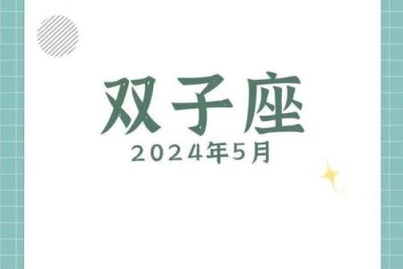 星座是看出身日期吗