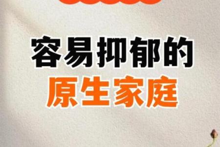 那几类风水会导致家人得抑郁症