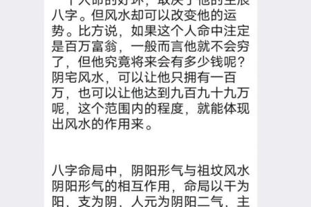 先人的影响，可当官的祖坟风水
