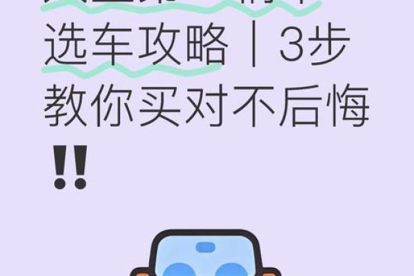 不懂提车的吉日怎么选 看这里你一学即会