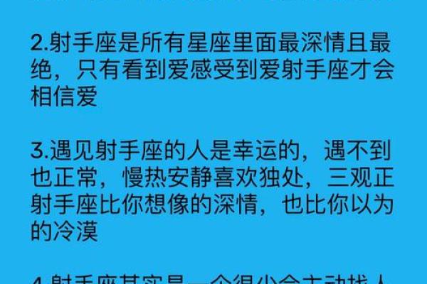 射手座是我们的星座最厉害的星座吗女