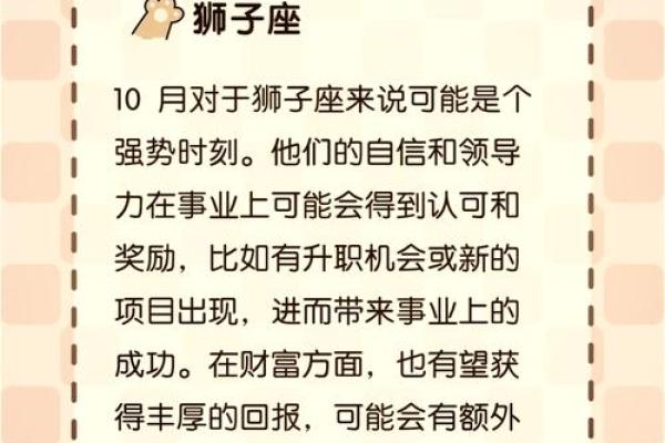 10月24日是什么星座
