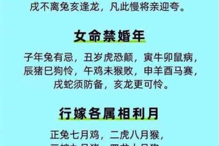挑选黄道吉日嫁娶需要注意的几点事项