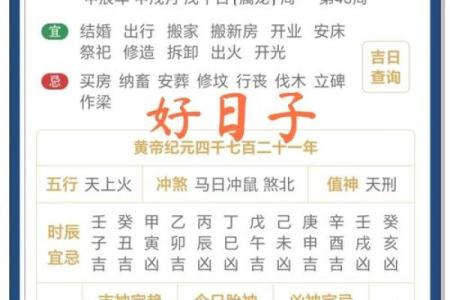 入宅精选吉日 2024年9月15日农历七月二十八如何