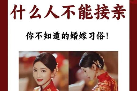 黄道吉日婚嫁  这些旺运习俗你不可不知