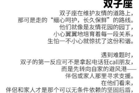 双子男适合和什么星座女合适做闺蜜