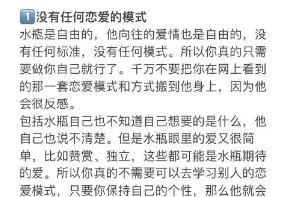 水瓶座女人会爱上哪个星座男人