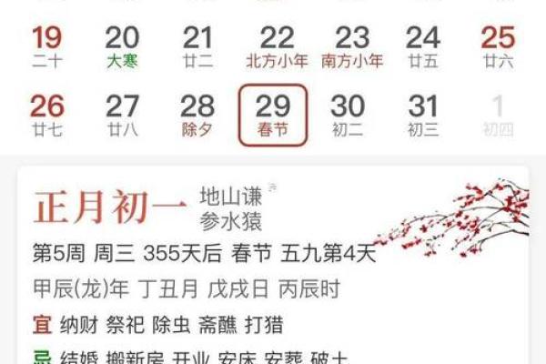 2025年6月15日黄历吉日查询 2025年6月适合结婚的日子