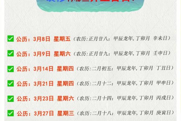 三月初九是黄道吉日吗 三月九日黄道吉日