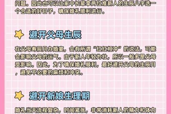 选农历结婚吉日单日还是双日 教你如何选择结婚吉日