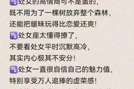 处女座女人会嫁给哪个星座男