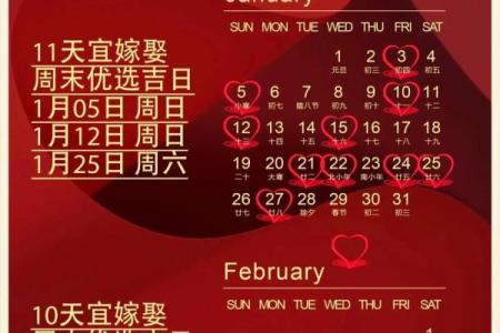 2025年6月15日黄历吉日查询 2025年6月适合结婚的日子