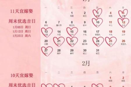 2025年6月22日是结婚吉日吗 2025年6月22黄道吉日