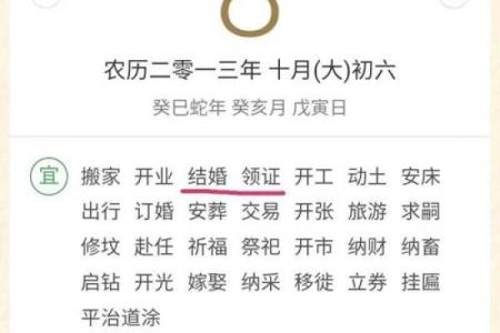10月初七结婚合适吗吉日 农历十月初六结婚是好日子吗