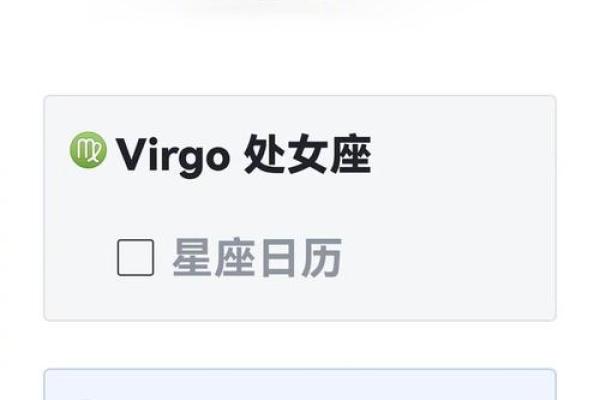 日历怎么取消星座信息