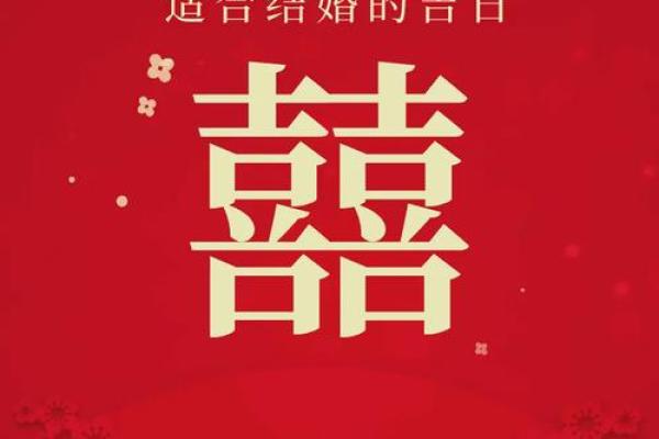 2025年7月哪天结婚好日子 2025年7月份结婚最佳的日期