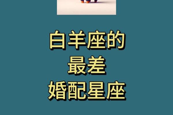 白羊座和什么星座最适合沟通交流