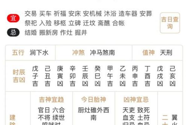 老黄历吉日择选有很多宜忌 需要专业师傅亲自选