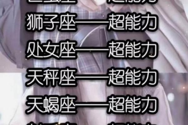 十二星座适合什么魔法属性