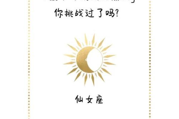 十二星座为什么出来个仙女座