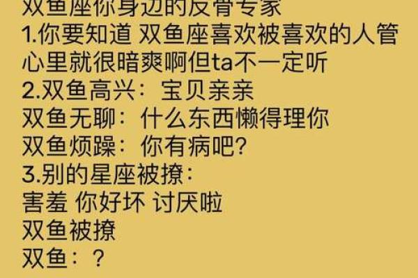 十二星座为什么难追双鱼女生