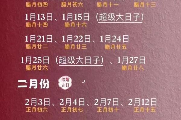 2025年11月结婚领证吉日一览表