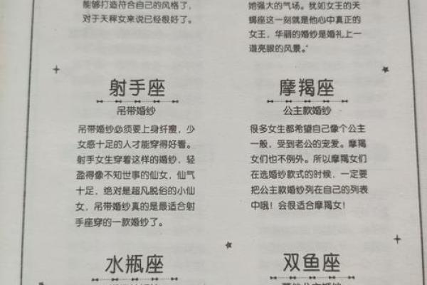12星座哪一个星座最孝顺父母