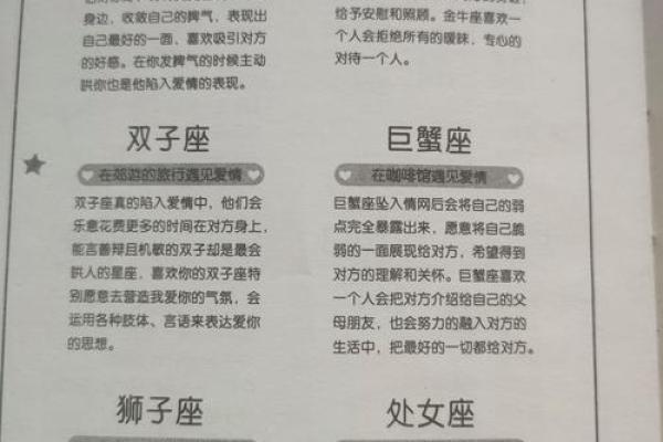 12星座哪一个星座最孝顺父母