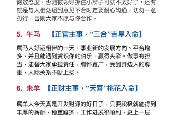 玛法达12星座下周运势