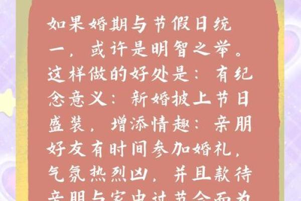 结婚就要选与出生时辰有关的结婚吉日 会更幸福