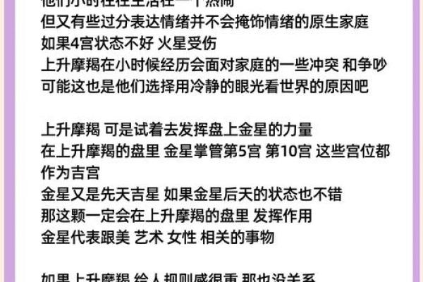 双子座上升星座巨蟹和摩羯座配吗女