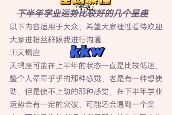 哪三个星座运气最好男生