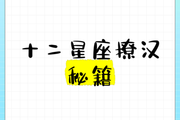 十二星座哪个最小气又会撩人的
