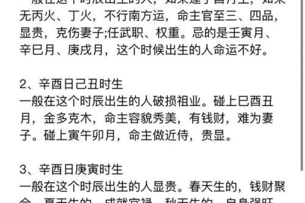 看八字算结婚的黄道吉日 看八字算结婚的日子