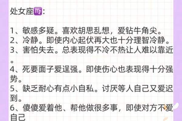 处女男容易爱上哪些星座女
