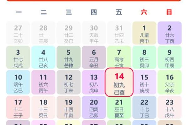 每个地方的黄道吉日择日法都不一样 但老黄历上的是首选