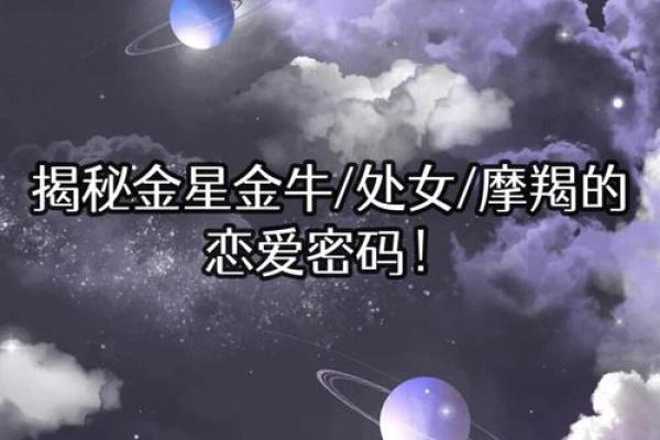 金牛是金星掌控下的星座吗