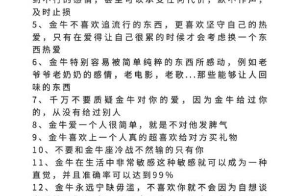 金牛是金星掌控下的星座吗