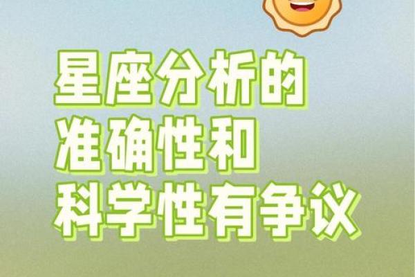 用星座衡量人准吗