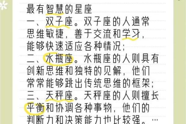科学家最多的星座 逻辑思维最强