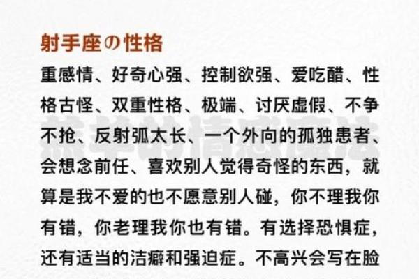 射手座男生最爱的是哪个星座