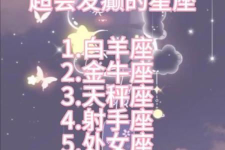 收到等待已久的信息会粲然一笑的星座