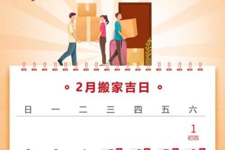 择吉日入宅方法  选个吉日搬进漂亮的家吧