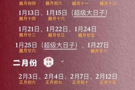 2025年11月结婚领证吉日一览表