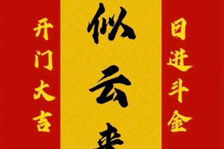 想要生意兴隆财运滚滚 一个开店开业吉日必不可少