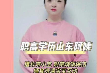 十二星座适合在哪个城市当保姆